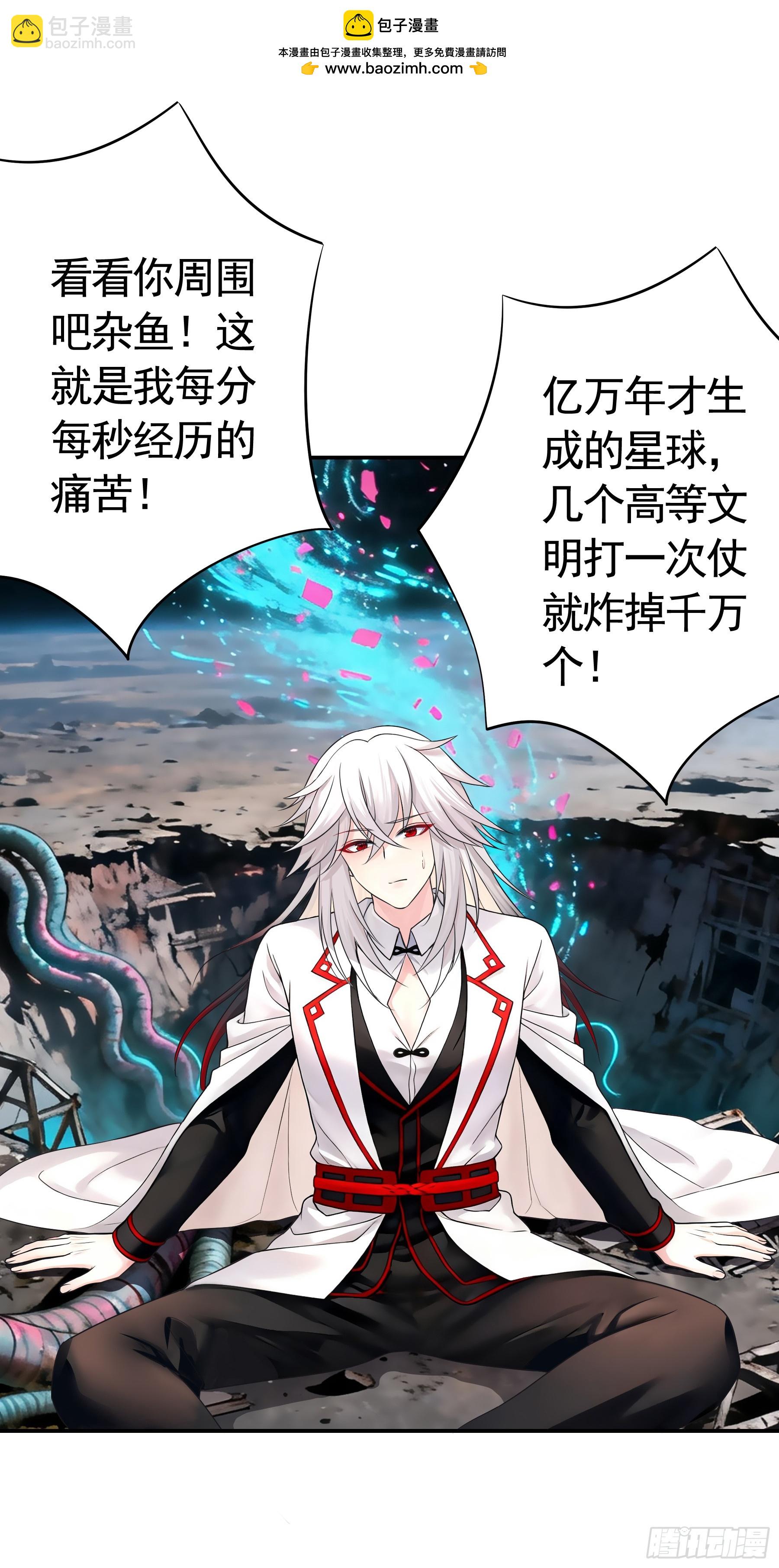 星空下的观众-第54话