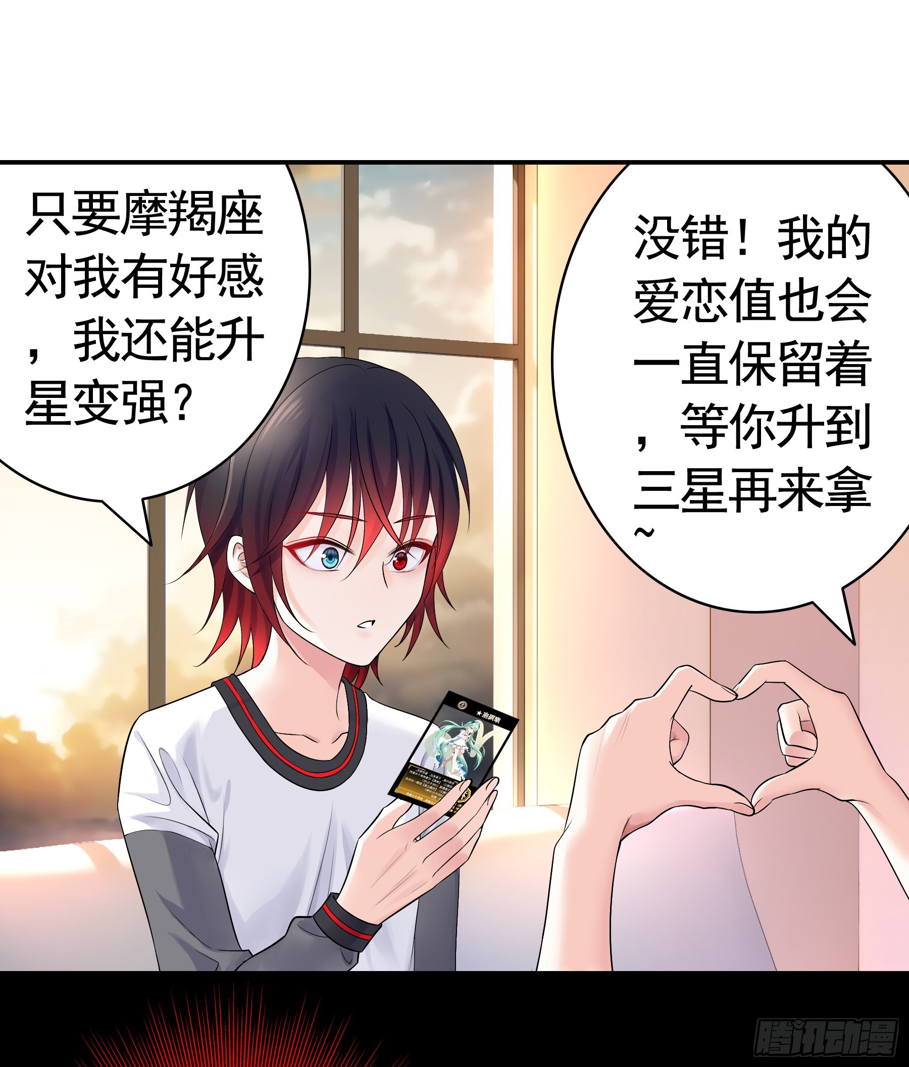 想活就要谈恋爱-第6话