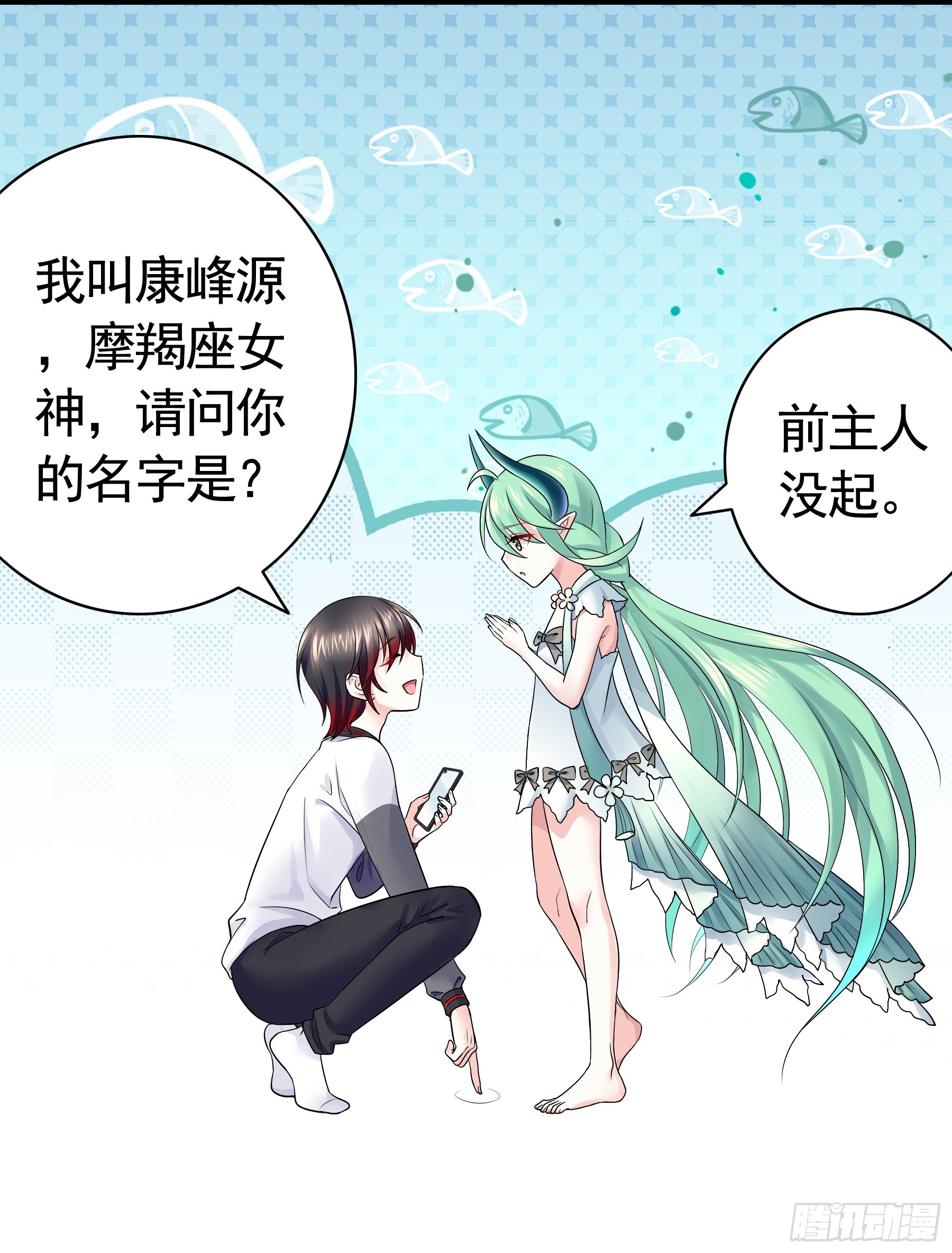 想活就要谈恋爱-第6话
