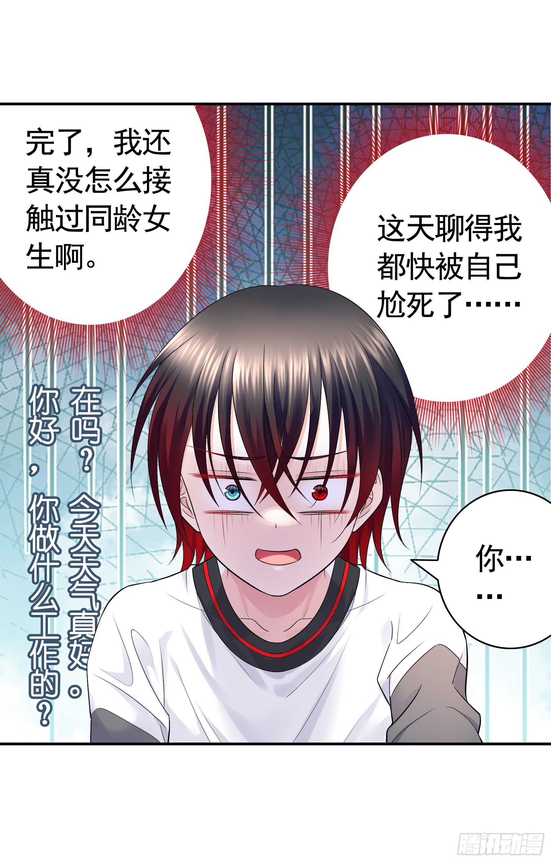 想活就要谈恋爱-第6话