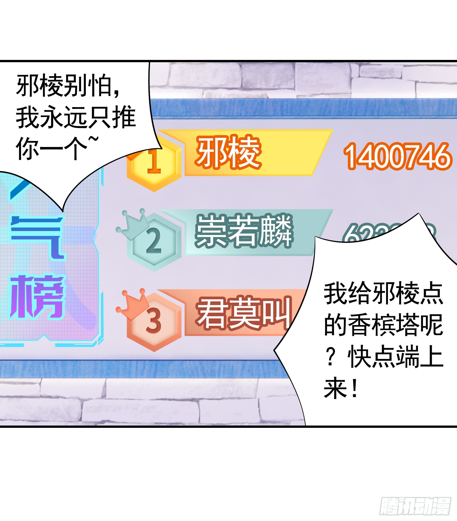 谁是今晚头牌？-第8话
