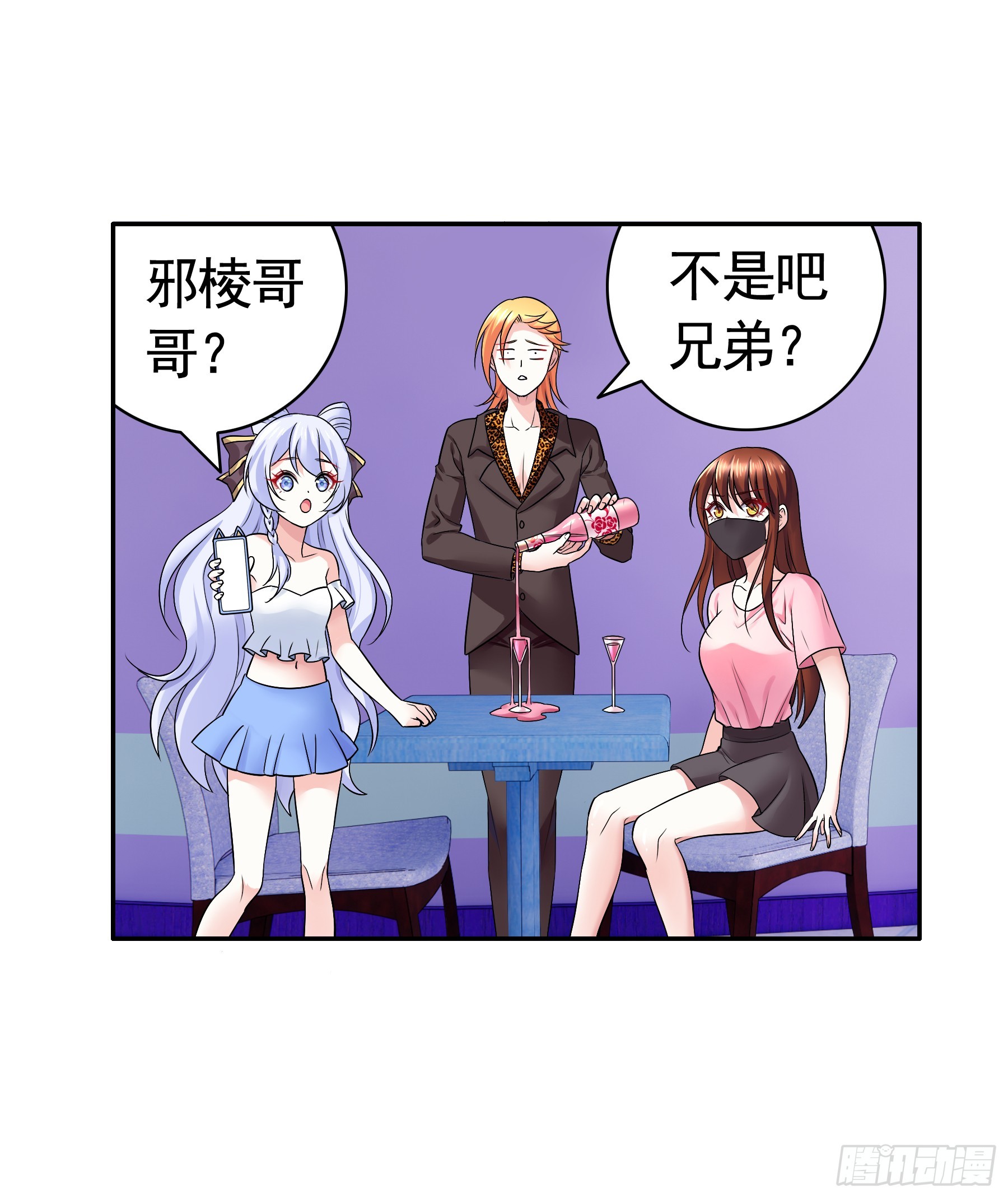谁是今晚头牌？-第8话