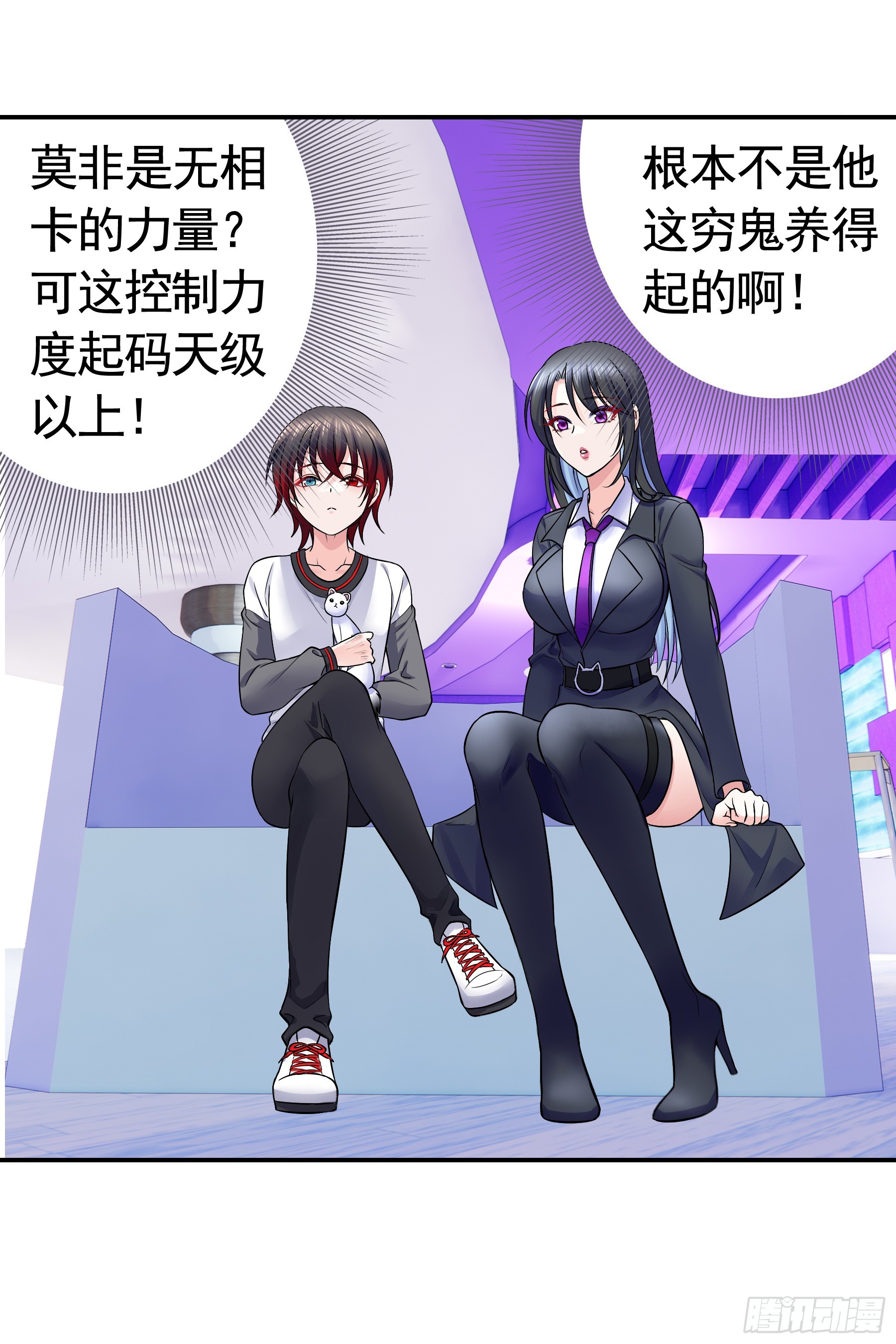 谁是今晚头牌？-第8话