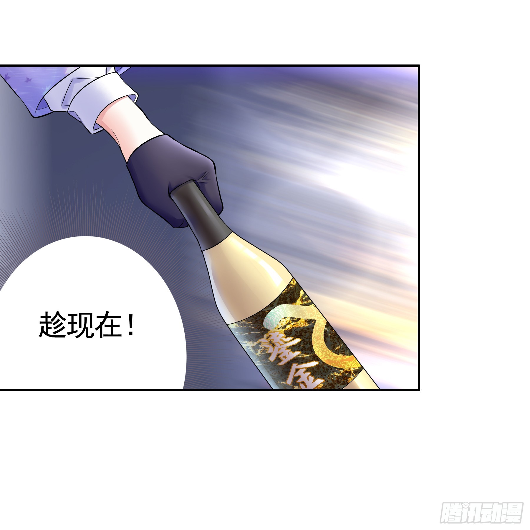 谁是今晚头牌？-第8话