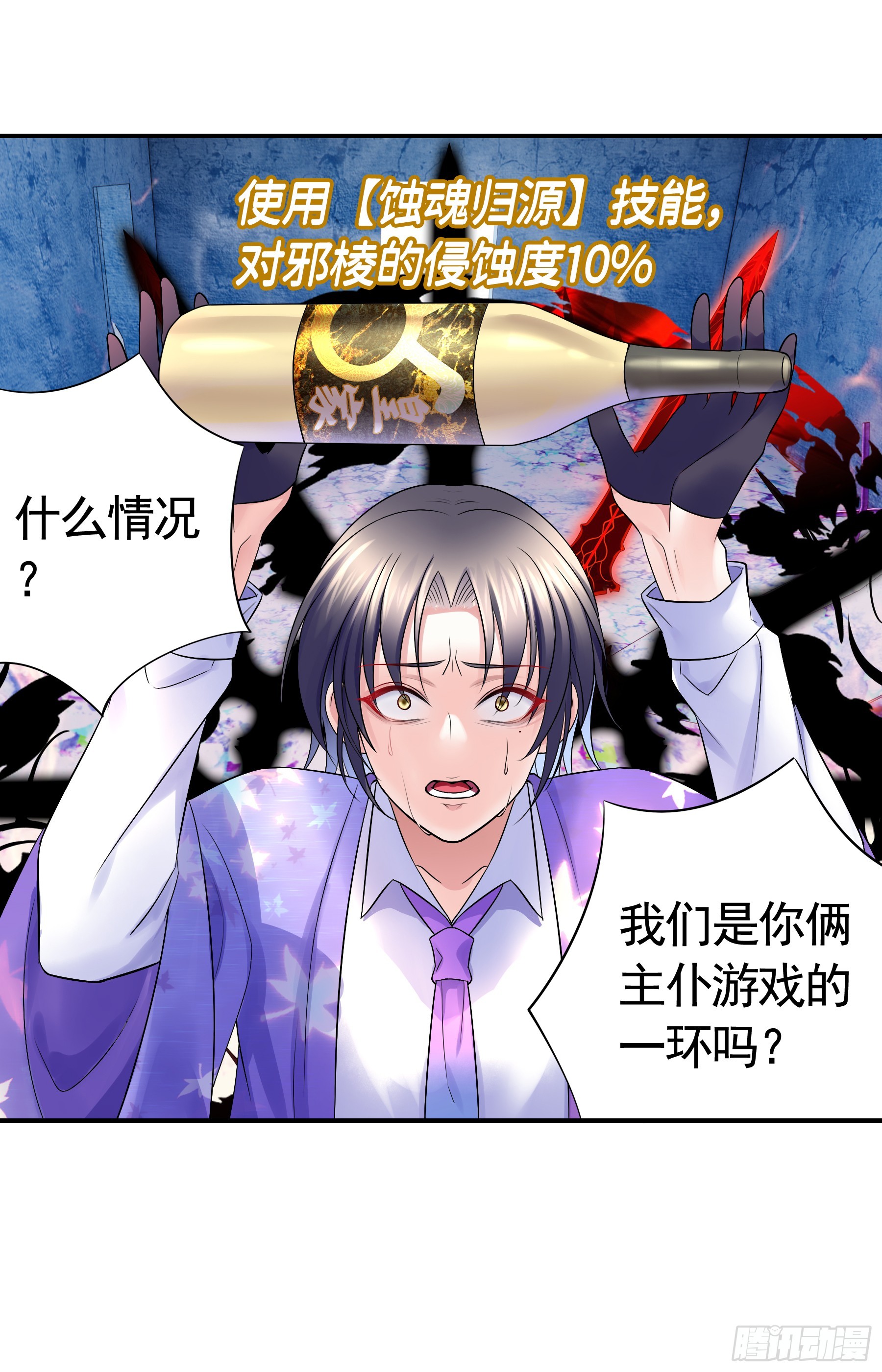 谁是今晚头牌？-第8话