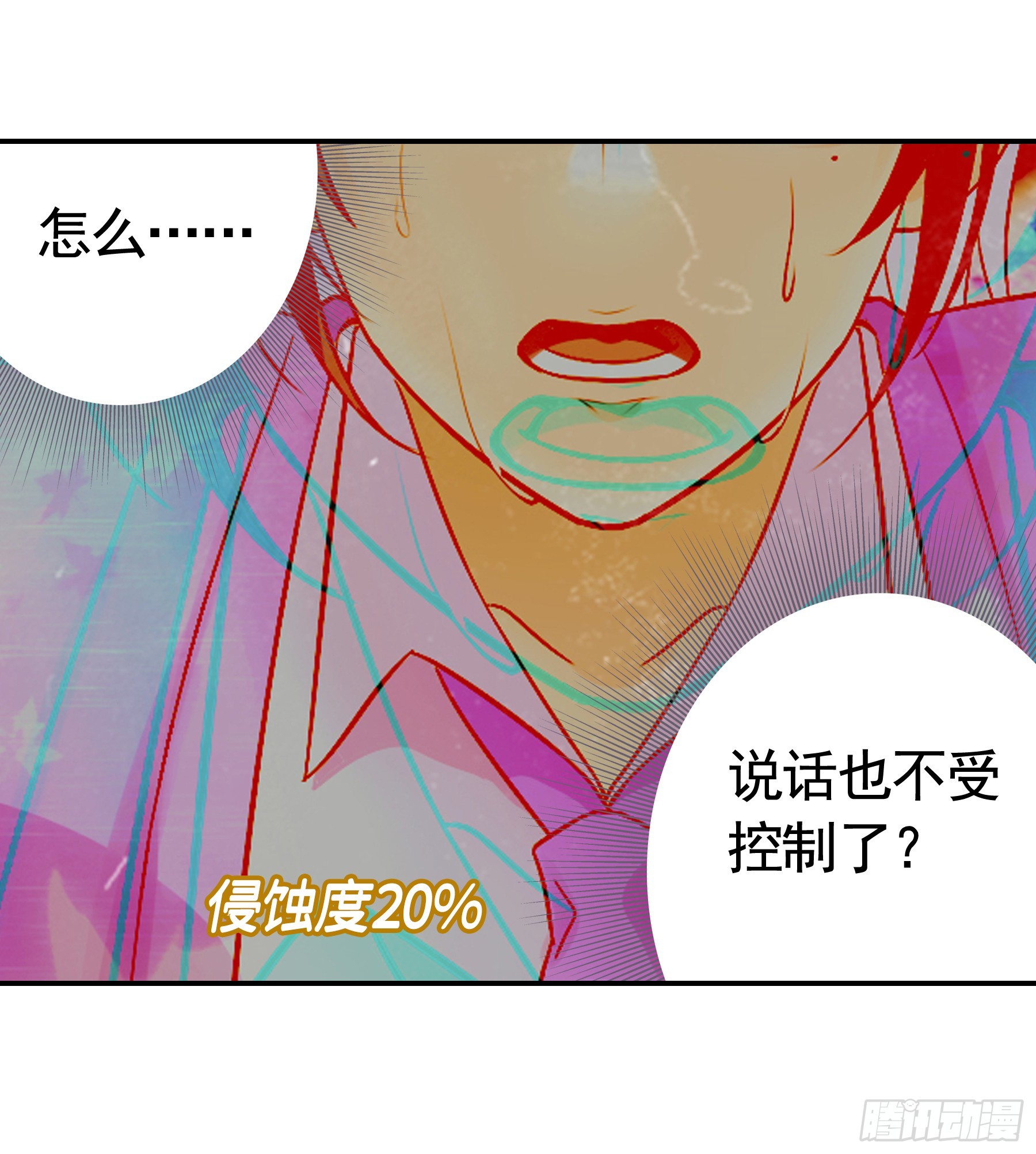 谁是今晚头牌？-第8话