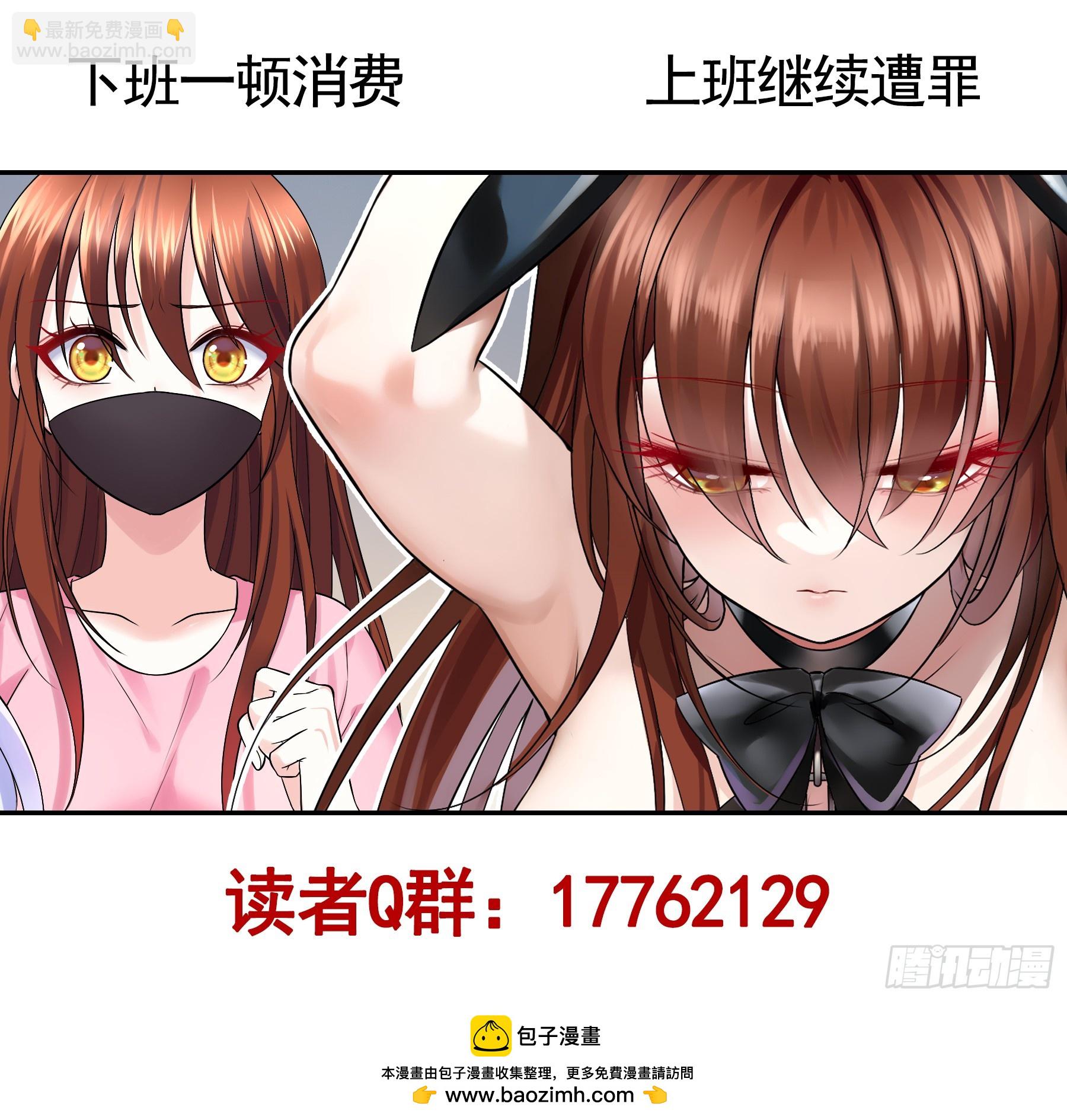 谁是今晚头牌？-第8话