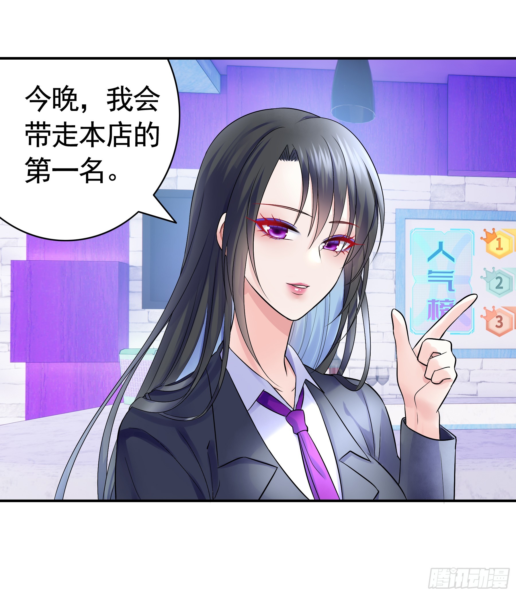 谁是今晚头牌？-第8话