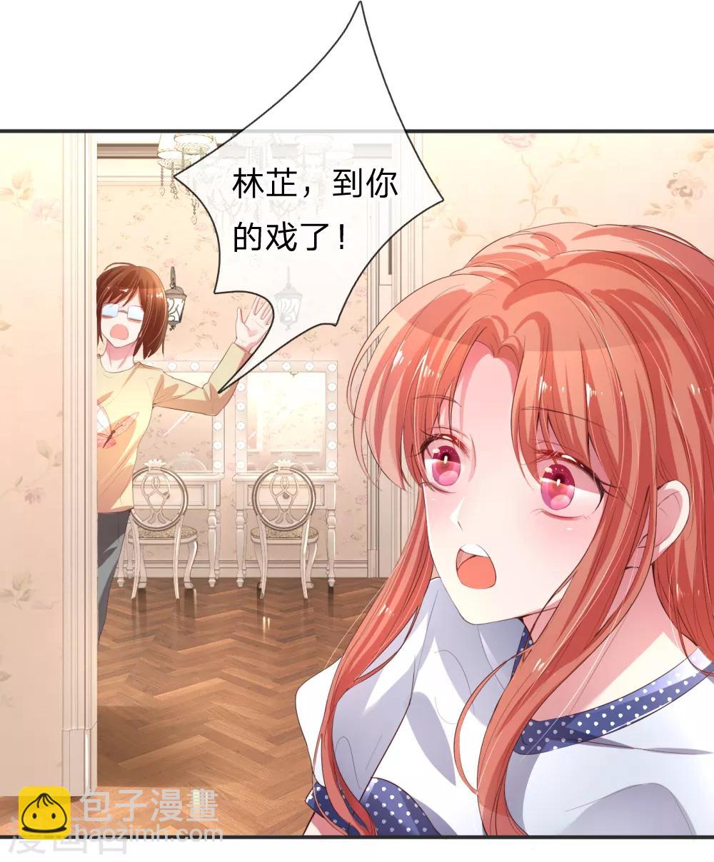 🍟妈咪快跑：爹地追来了 第2话 小宝不见了？！ 第10页