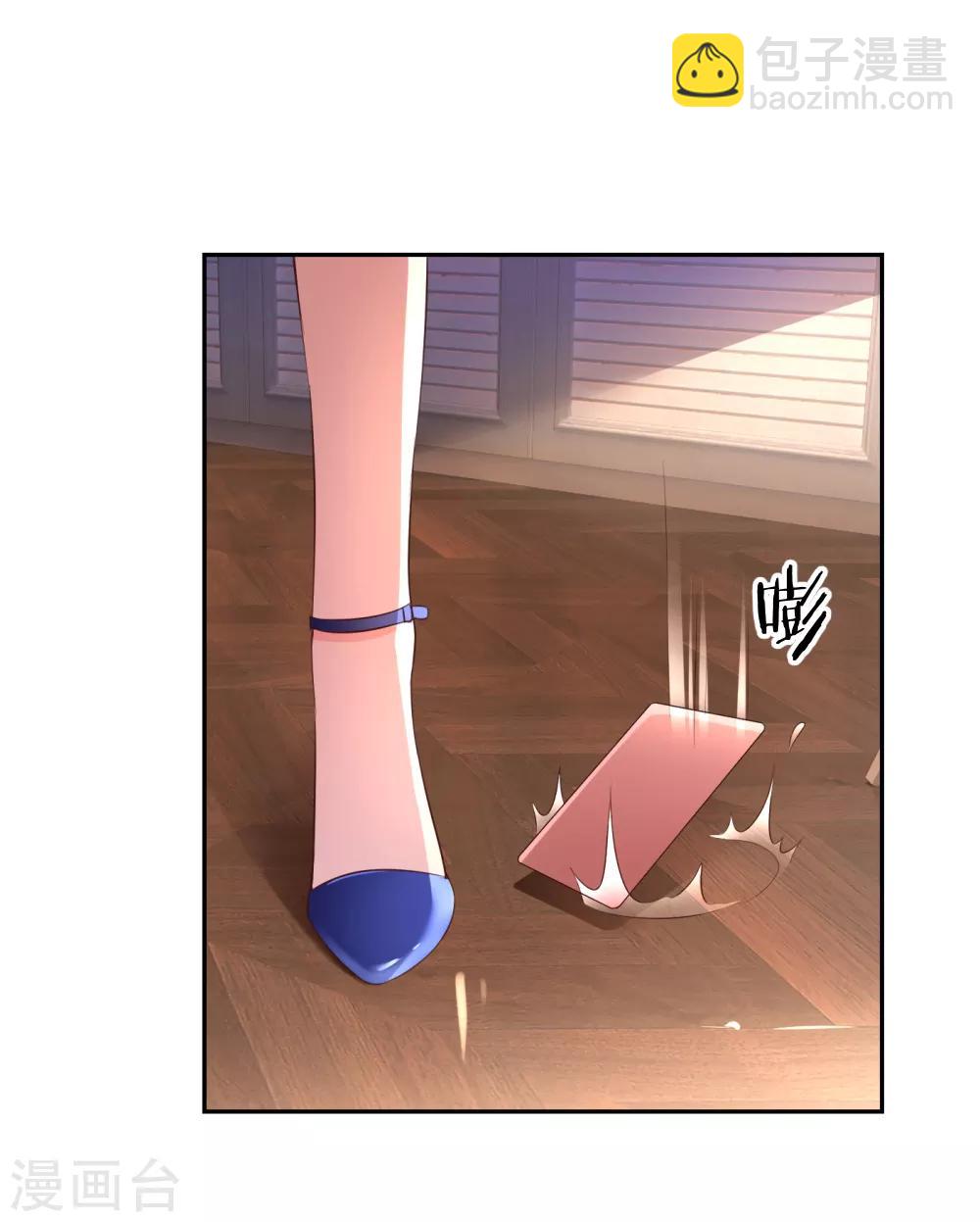 🍟妈咪快跑：爹地追来了 第2话 小宝不见了？！ 第13页