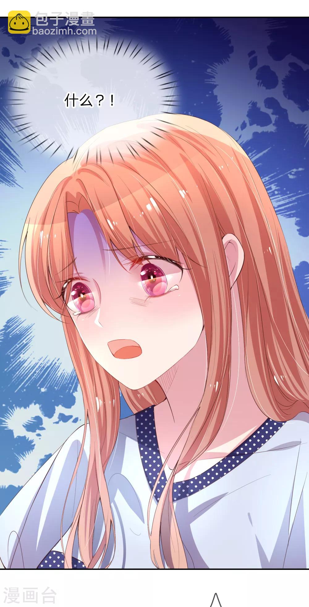 🍟妈咪快跑：爹地追来了 第2话 小宝不见了？！ 第14页