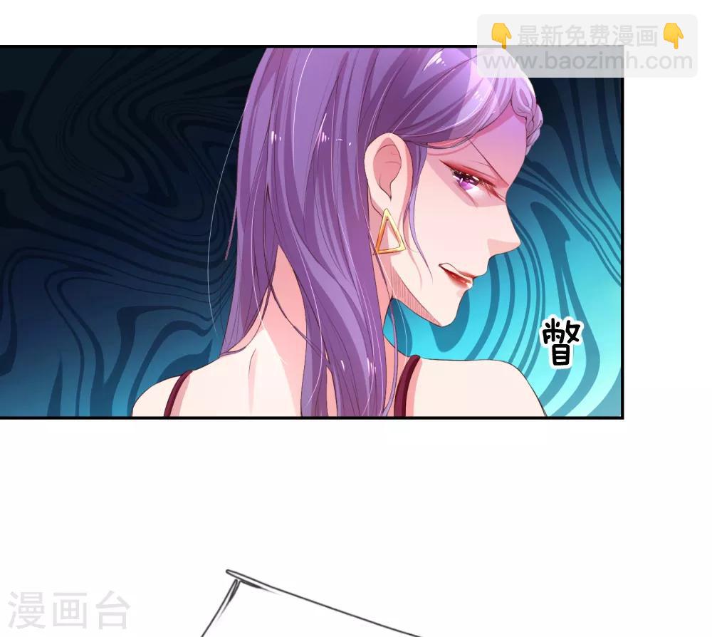 🍟妈咪快跑：爹地追来了 第2话 小宝不见了？！ 第17页