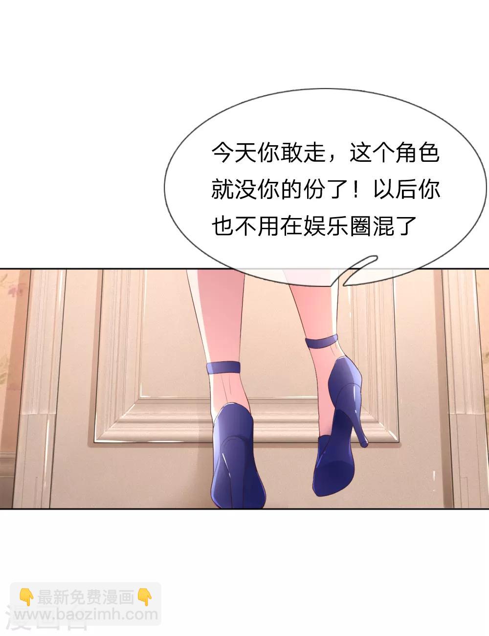 🍟妈咪快跑：爹地追来了 第2话 小宝不见了？！ 第21页