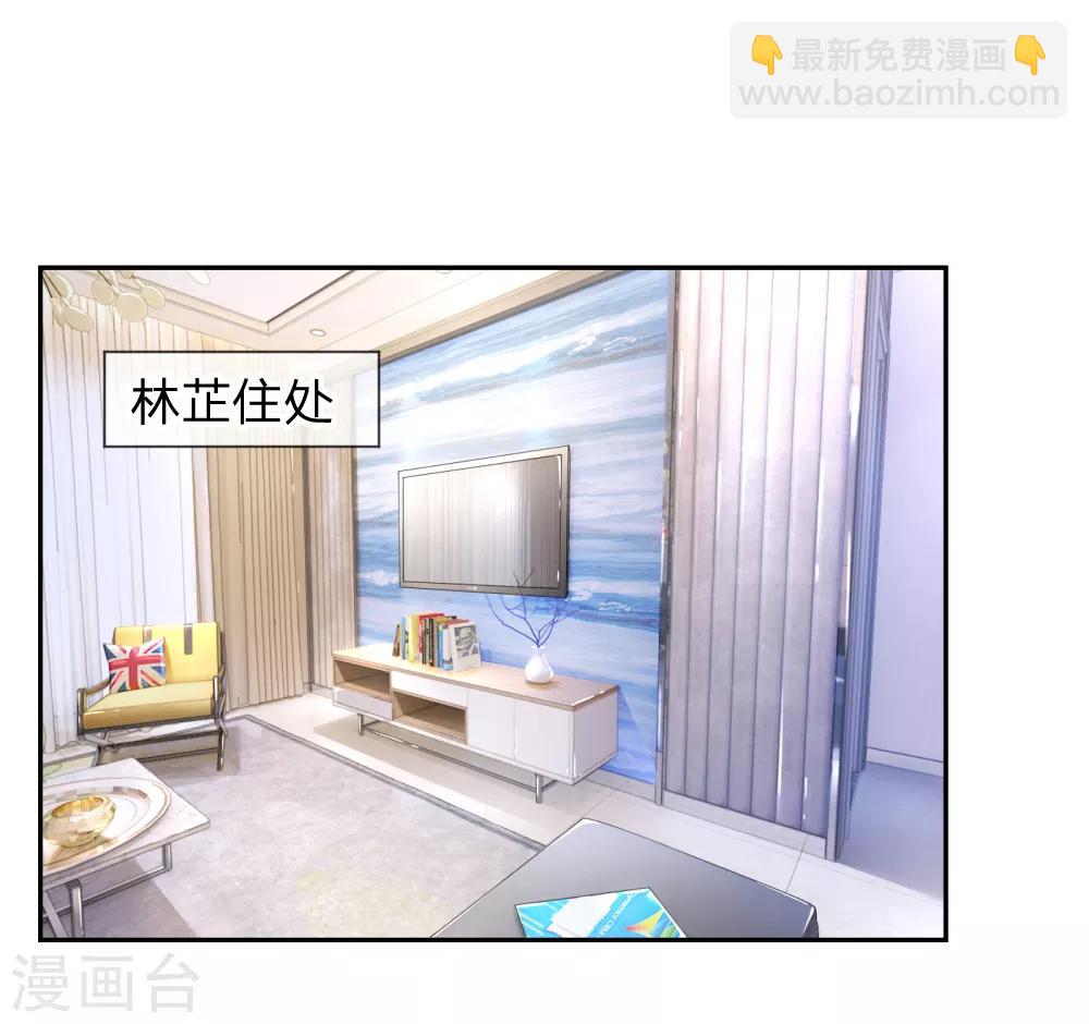 🍟妈咪快跑：爹地追来了 第2话 小宝不见了？！ 第3页
