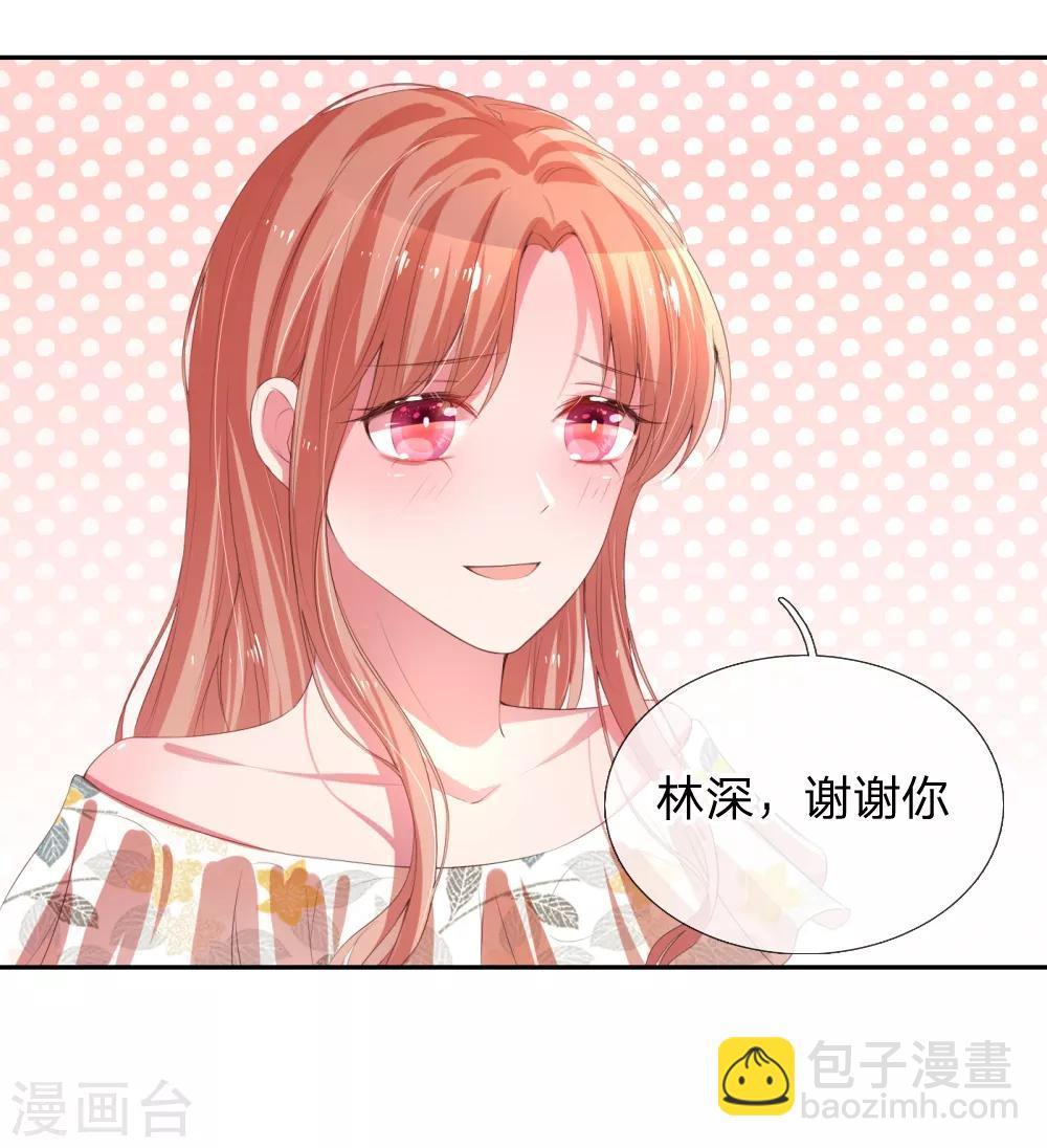 🍟妈咪快跑：爹地追来了 第2话 小宝不见了？！ 第5页