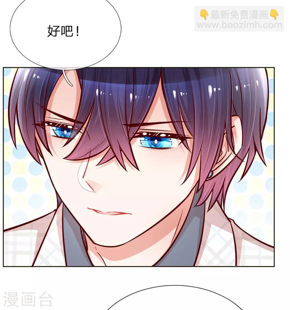 🍟妈咪快跑：爹地追来了 第98话 不对味的牛奶 第10页