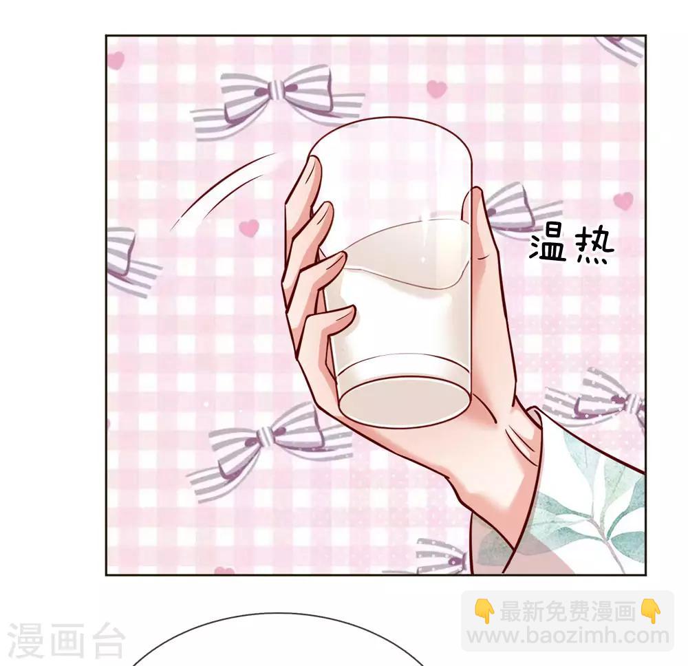 🍟妈咪快跑：爹地追来了 第98话 不对味的牛奶 第14页