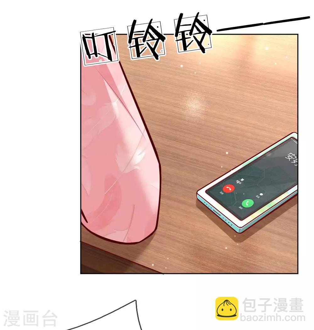 🍟妈咪快跑：爹地追来了 第100话 全网黑 第12页