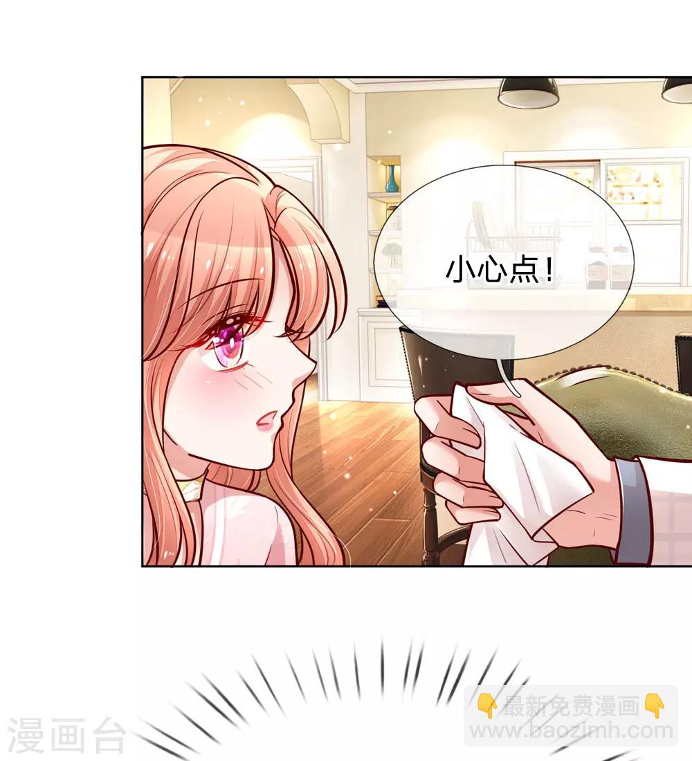 🍟妈咪快跑：爹地追来了 第100话 全网黑 第2页