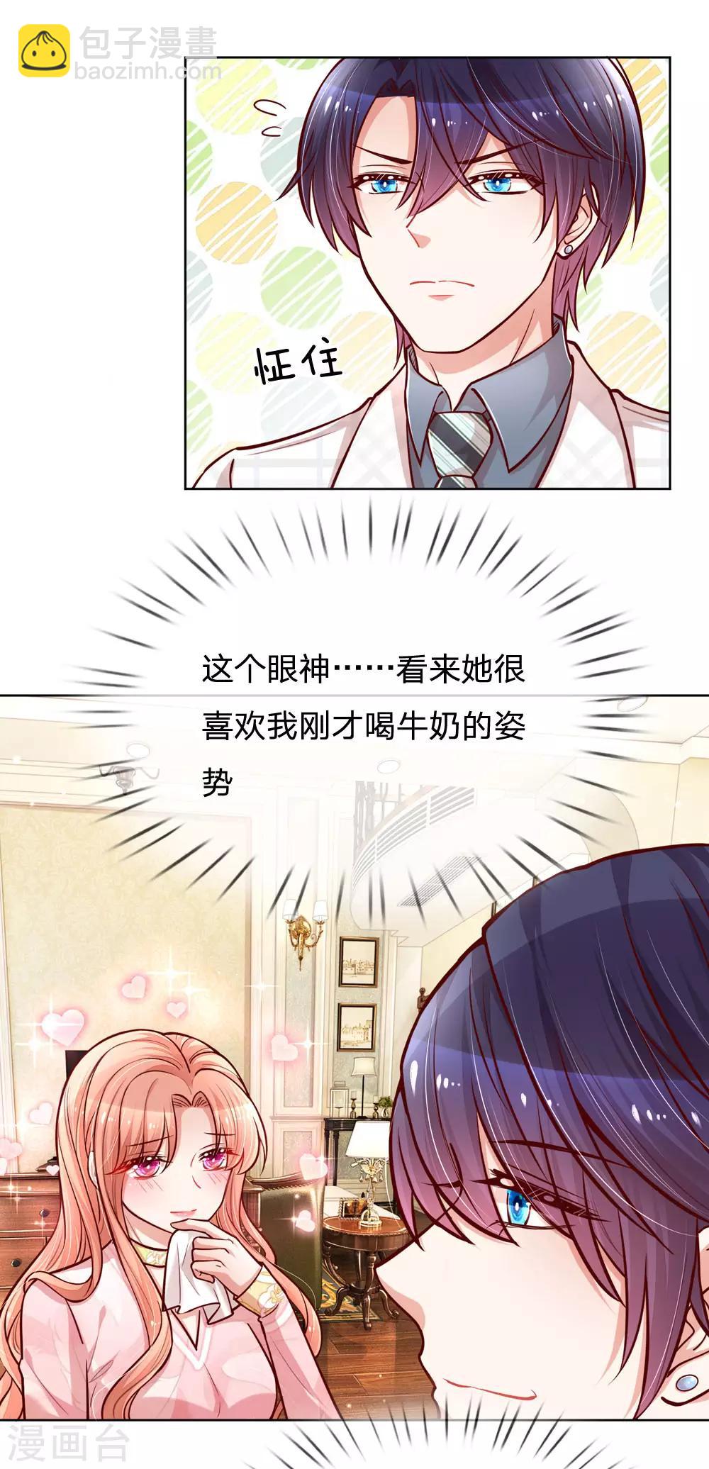 🍟妈咪快跑：爹地追来了 第100话 全网黑 第4页