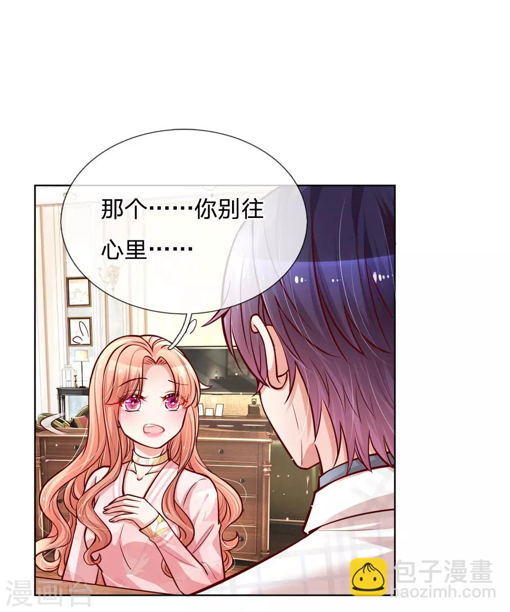 🍟妈咪快跑：爹地追来了 第100话 全网黑 第9页