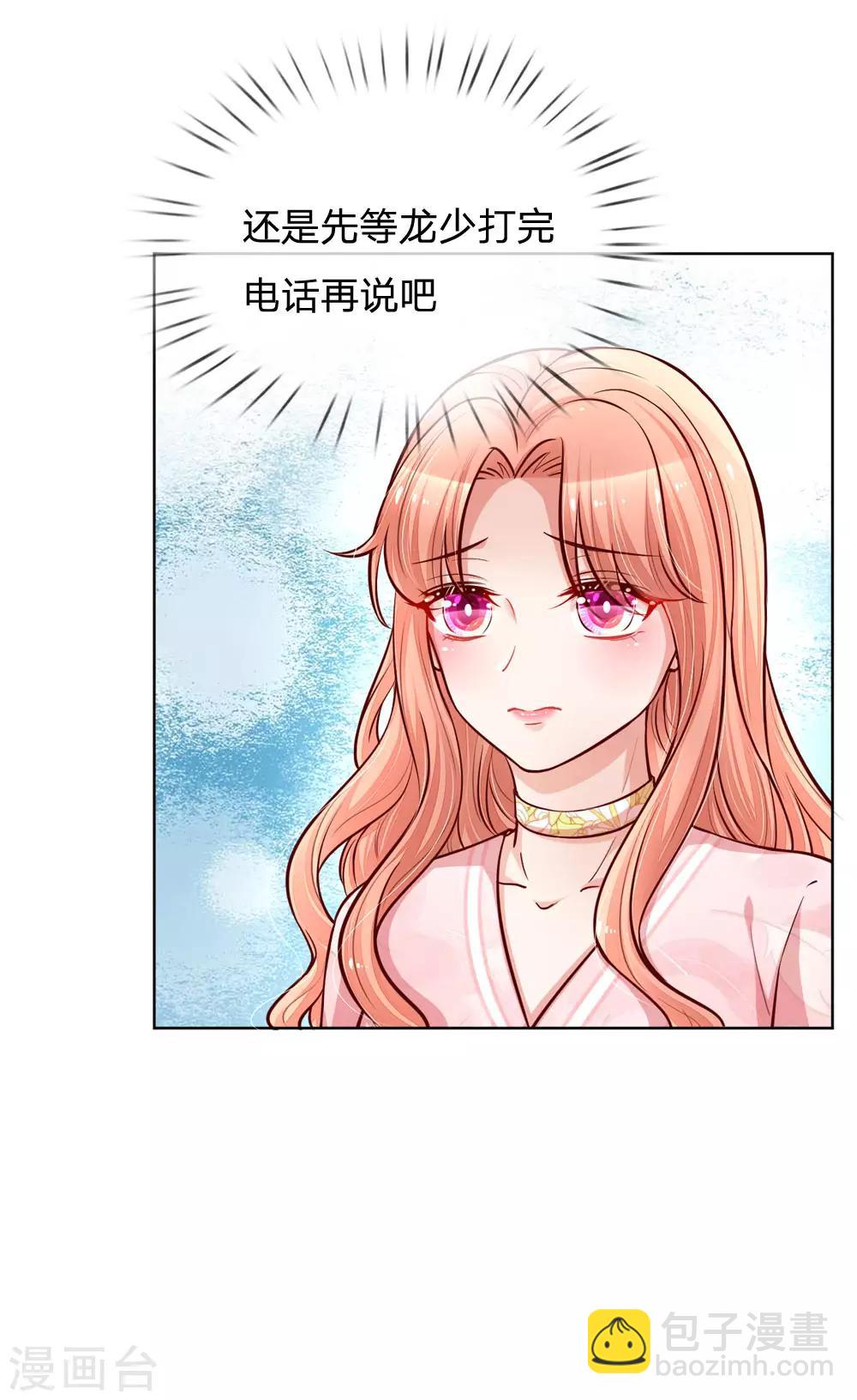 🍟妈咪快跑：爹地追来了 第102话 我要解约！ 第10页