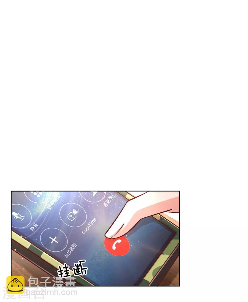 🍟妈咪快跑：爹地追来了 第102话 我要解约！ 第11页