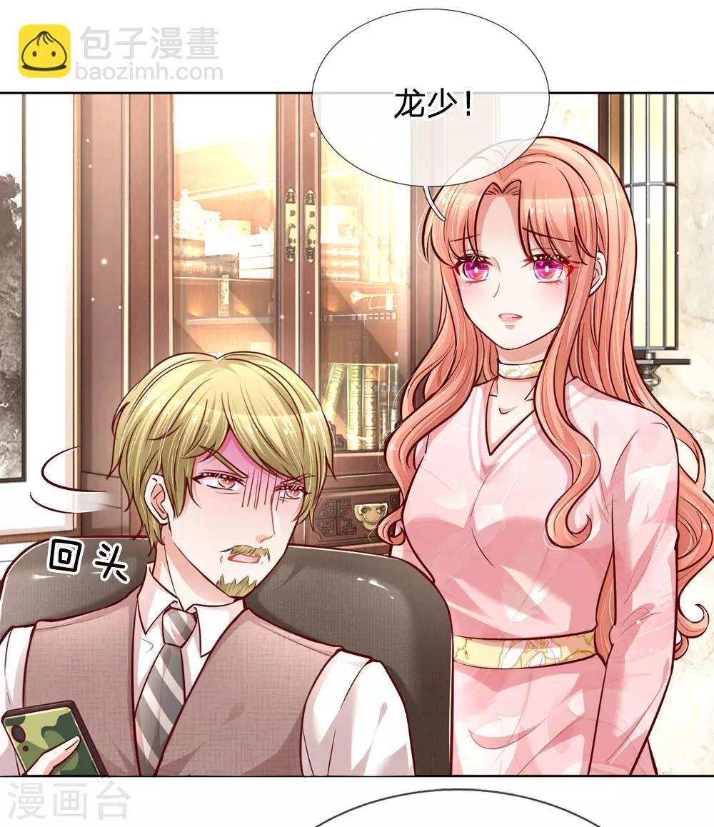 🍟妈咪快跑：爹地追来了 第102话 我要解约！ 第12页