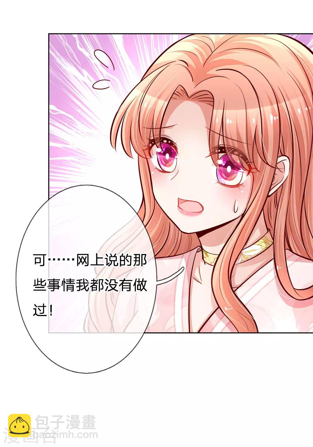 🍟妈咪快跑：爹地追来了 第102话 我要解约！ 第14页