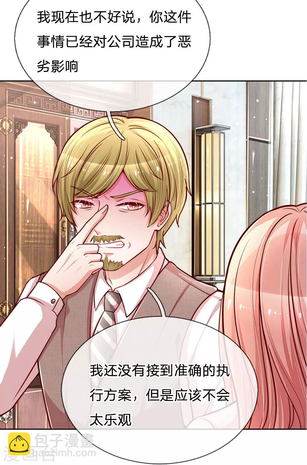 🍟妈咪快跑：爹地追来了 第102话 我要解约！ 第18页