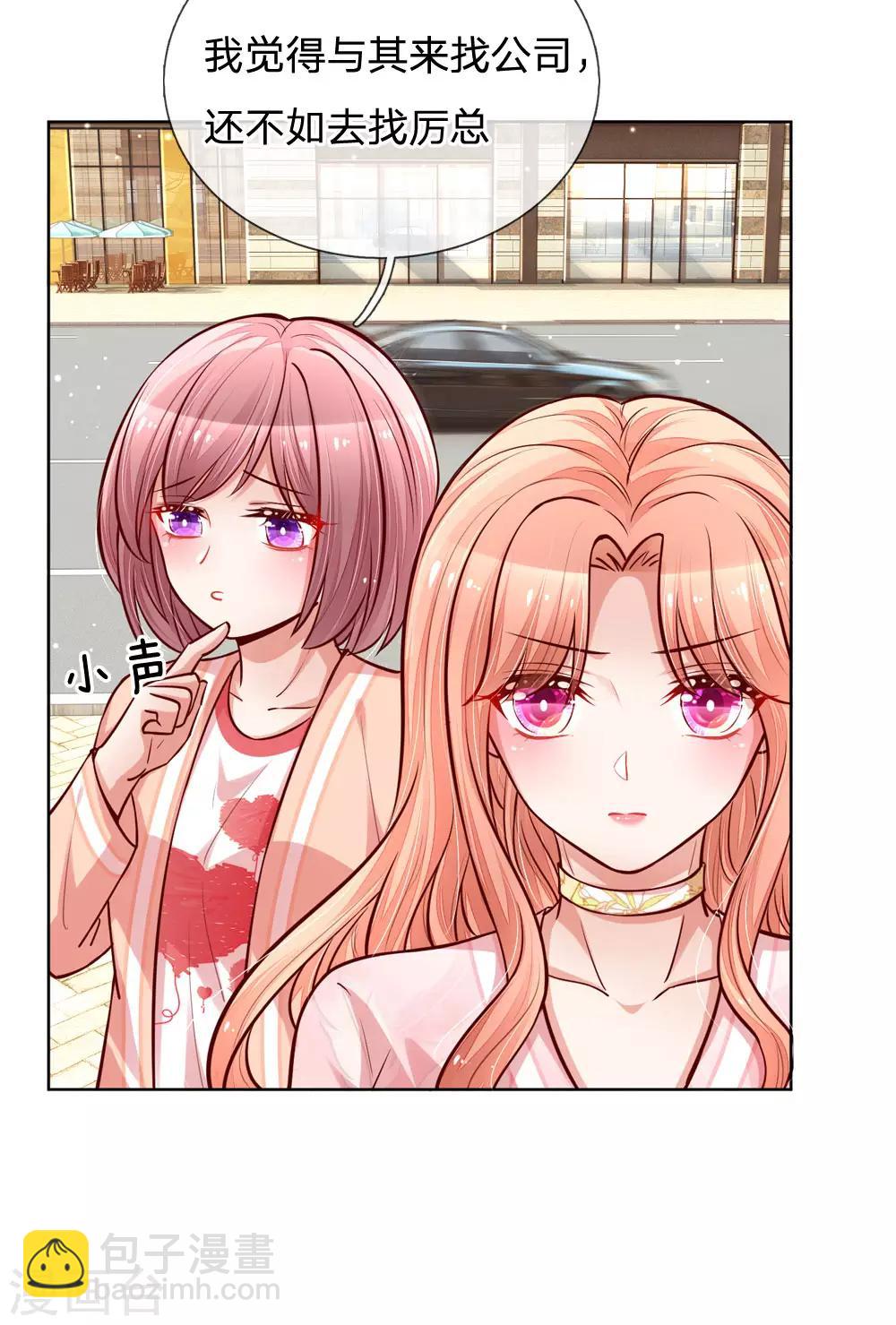 🍟妈咪快跑：爹地追来了 第102话 我要解约！ 第5页