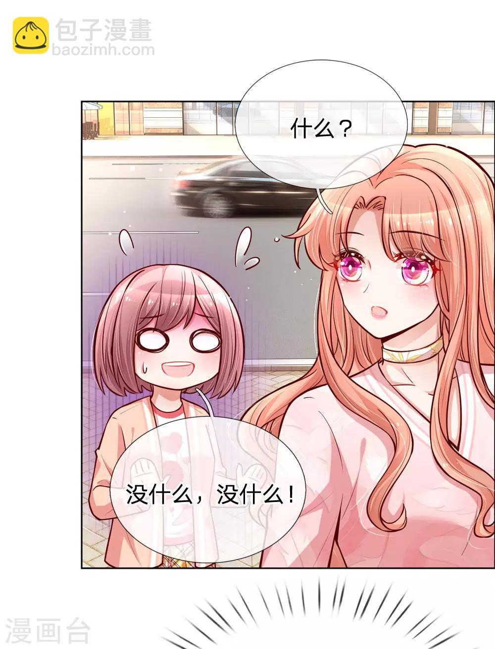 🍟妈咪快跑：爹地追来了 第102话 我要解约！ 第6页