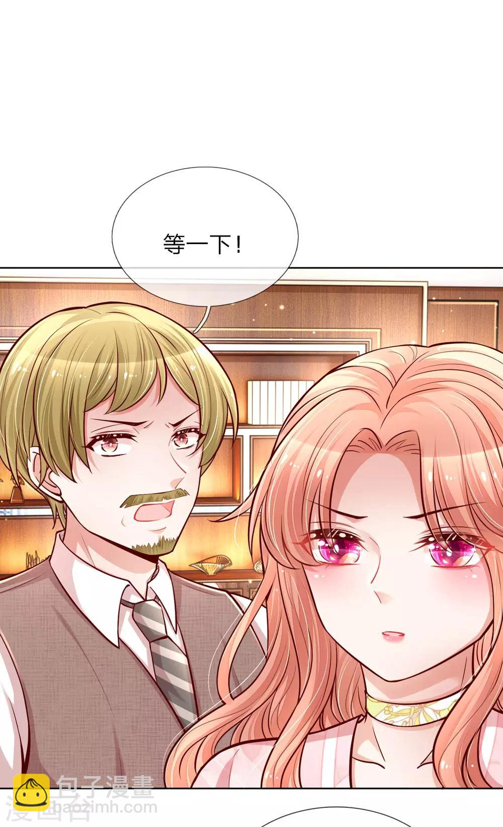 🍟妈咪快跑：爹地追来了 第104话 合作愉快 第11页
