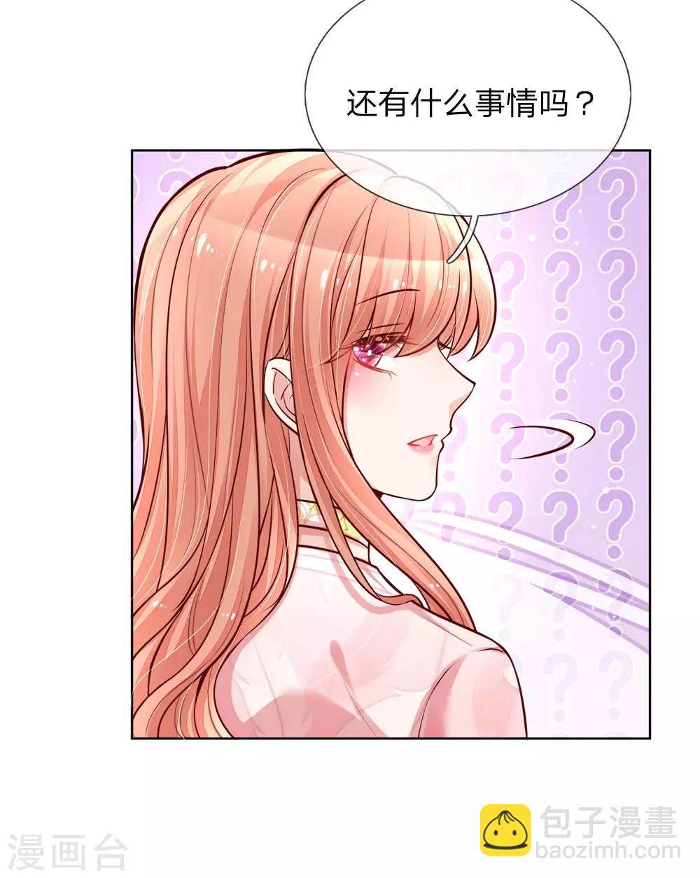 🍟妈咪快跑：爹地追来了 第104话 合作愉快 第12页