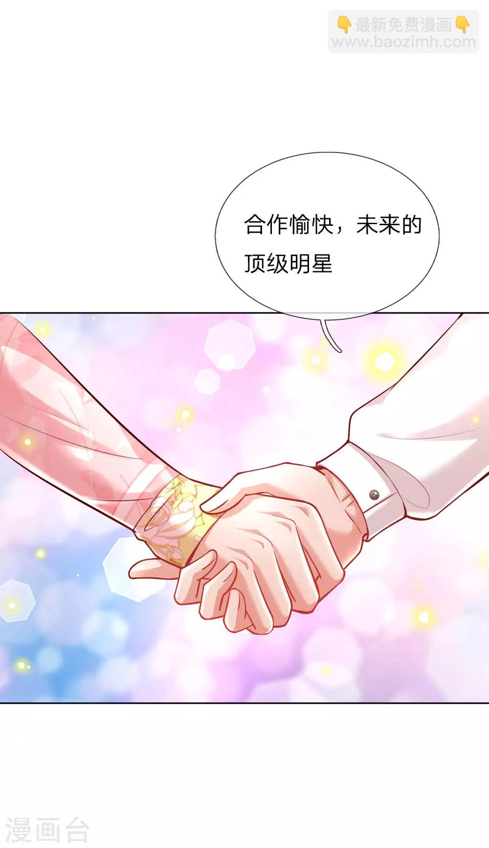 🍟妈咪快跑：爹地追来了 第104话 合作愉快 第20页