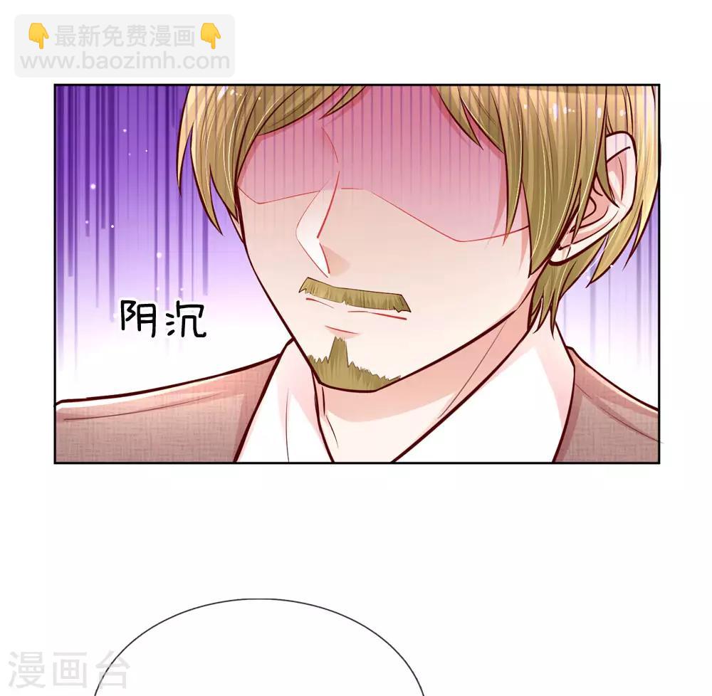 🍟妈咪快跑：爹地追来了 第104话 合作愉快 第5页