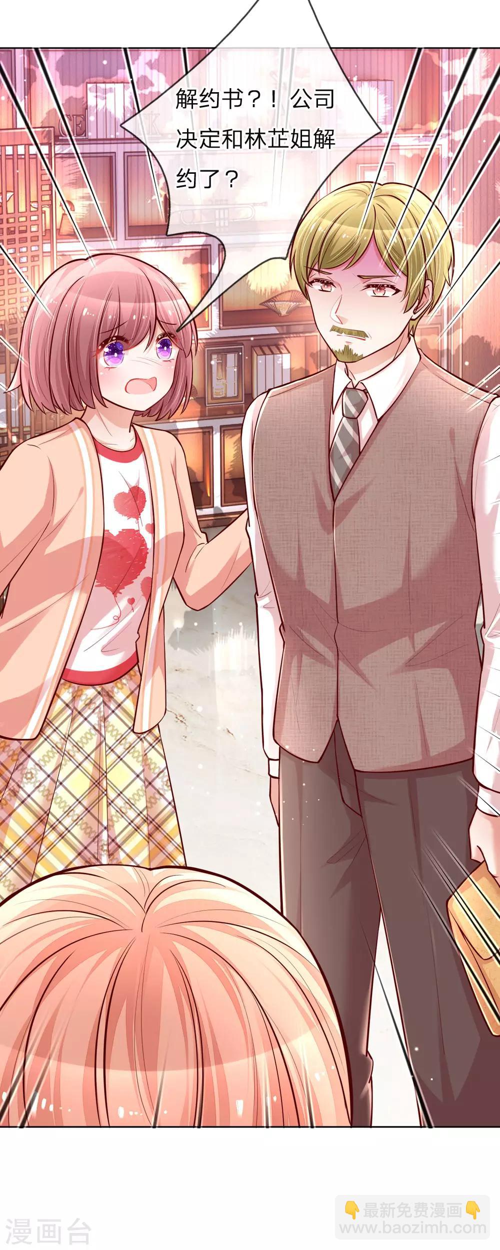 🍟妈咪快跑：爹地追来了 第104话 合作愉快 第7页