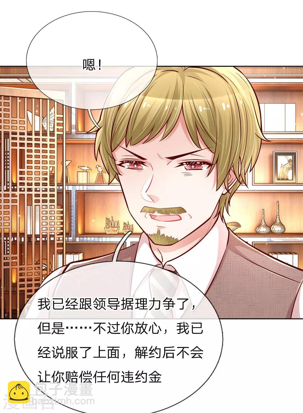🍟妈咪快跑：爹地追来了 第104话 合作愉快 第8页