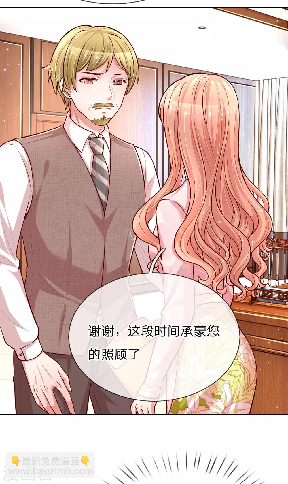 🍟妈咪快跑：爹地追来了 第104话 合作愉快 第9页