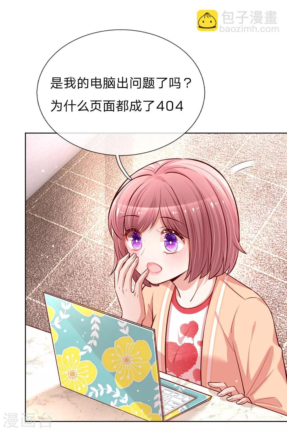 🍟妈咪快跑：爹地追来了 第105话 幕后英雄 第10页