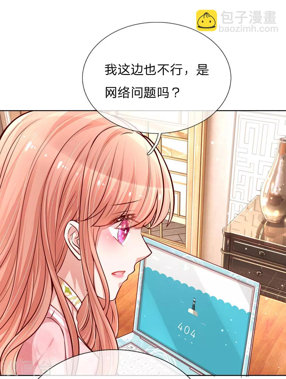 🍟妈咪快跑：爹地追来了 第105话 幕后英雄 第11页
