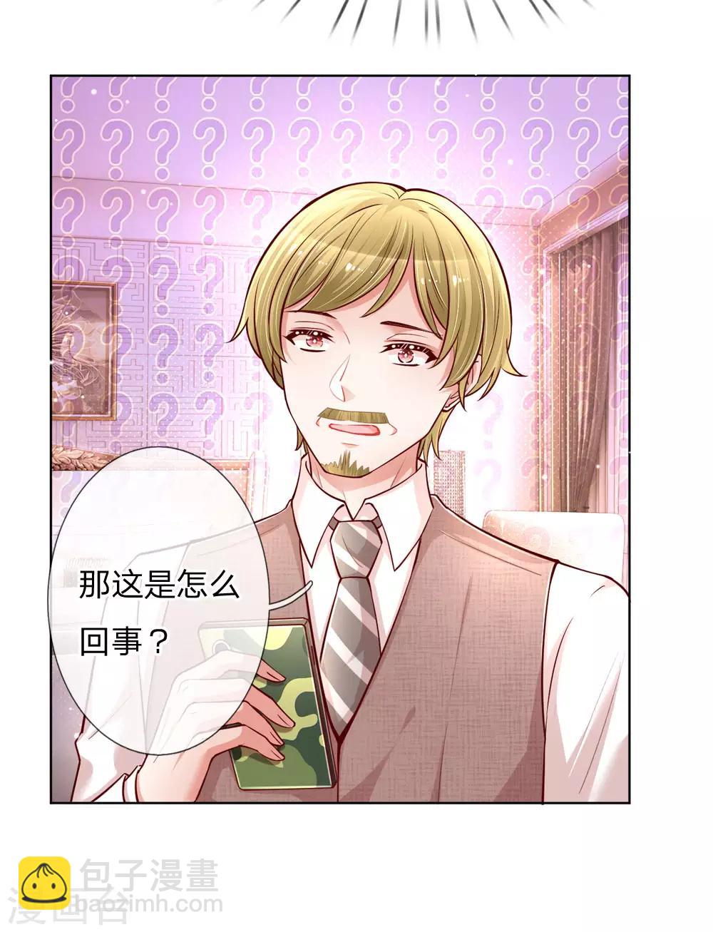 🍟妈咪快跑：爹地追来了 第105话 幕后英雄 第14页