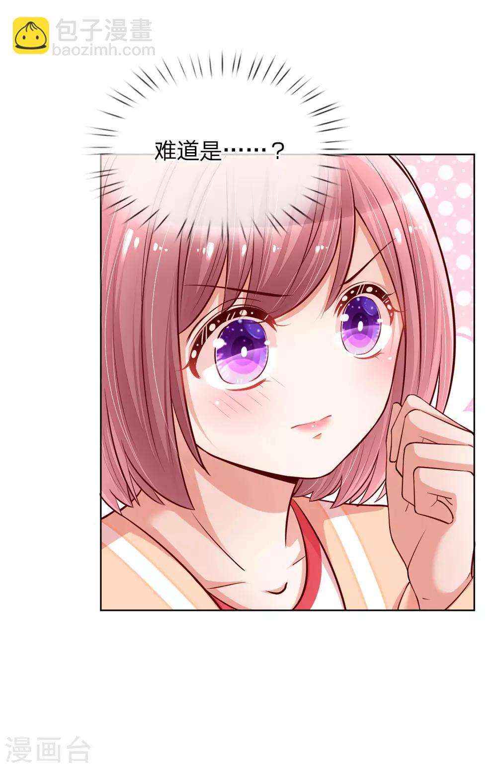 🍟妈咪快跑：爹地追来了 第105话 幕后英雄 第15页