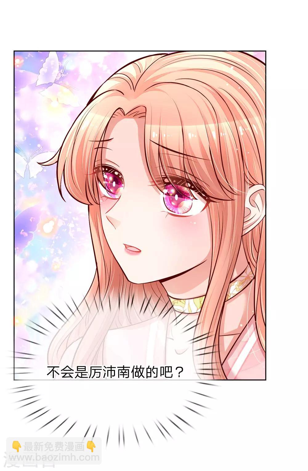 🍟妈咪快跑：爹地追来了 第105话 幕后英雄 第16页