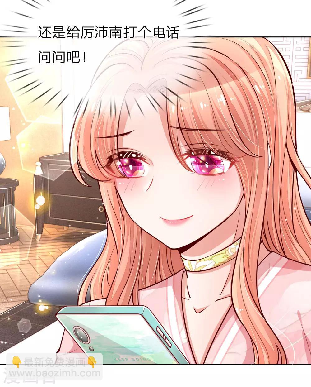 🍟妈咪快跑：爹地追来了 第105话 幕后英雄 第18页