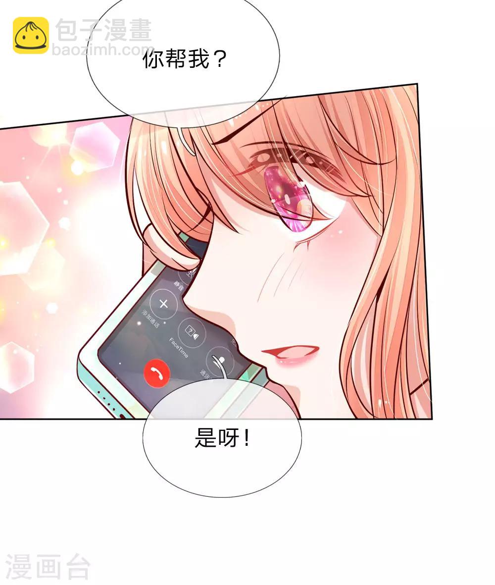 🍟妈咪快跑：爹地追来了 第105话 幕后英雄 第22页