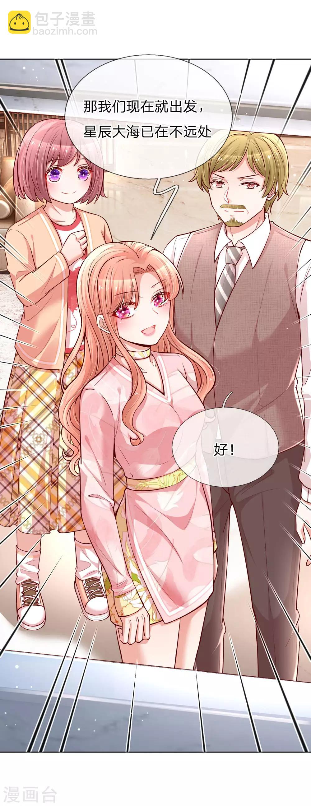 🍟妈咪快跑：爹地追来了 第105话 幕后英雄 第4页