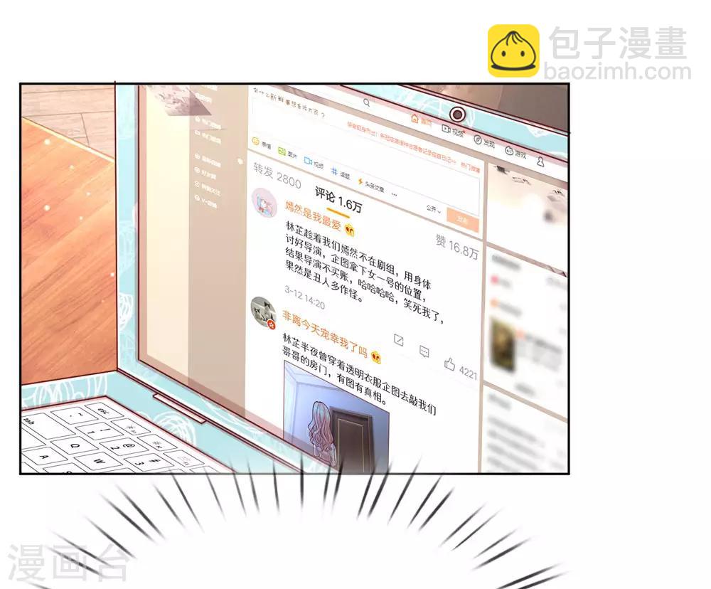 🍟妈咪快跑：爹地追来了 第105话 幕后英雄 第7页