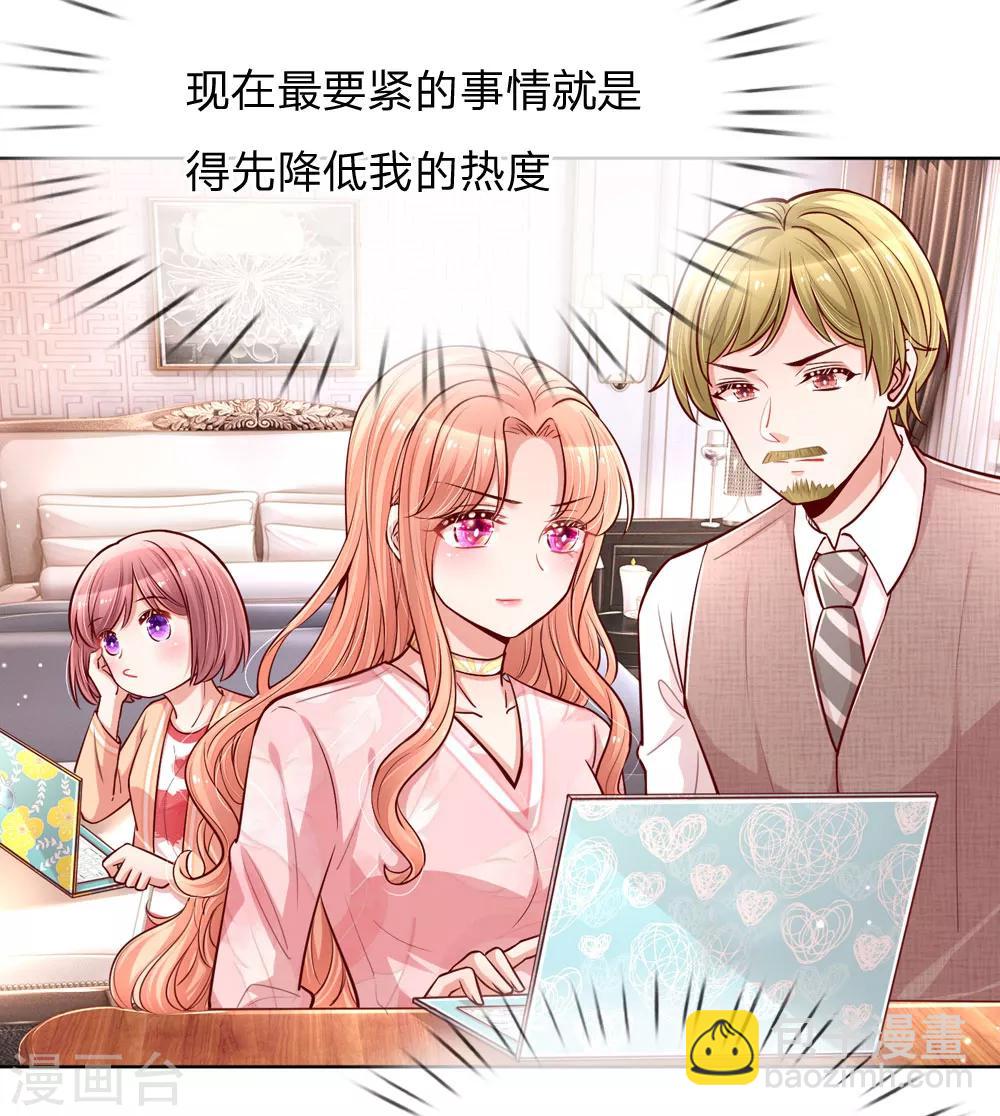 🍟妈咪快跑：爹地追来了 第105话 幕后英雄 第8页