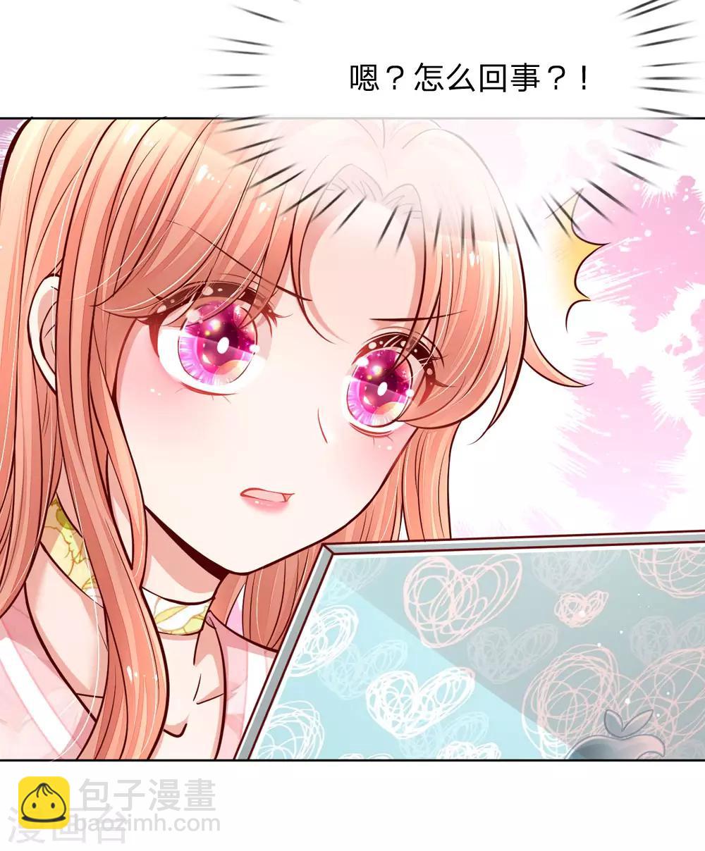 🍟妈咪快跑：爹地追来了 第105话 幕后英雄 第9页